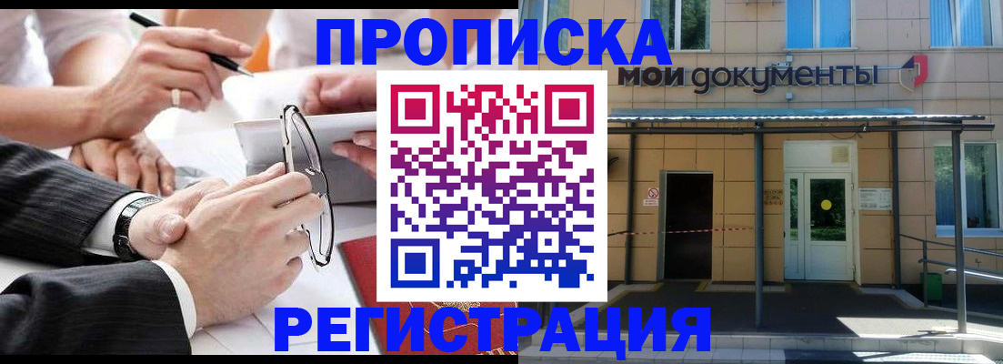 миграционный учет в Сарапуле