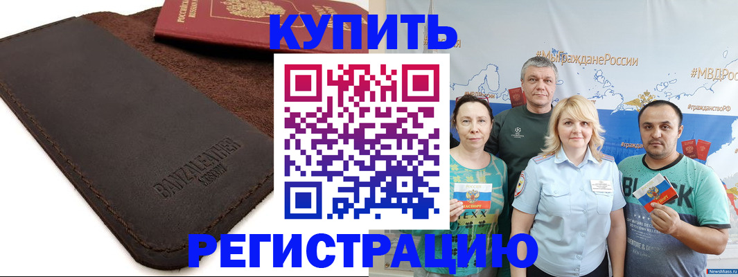 прописка для кредита в Сарапуле