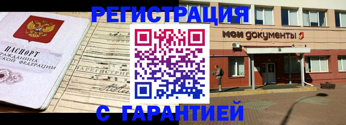 временная регистрация поиск в Сарапуле