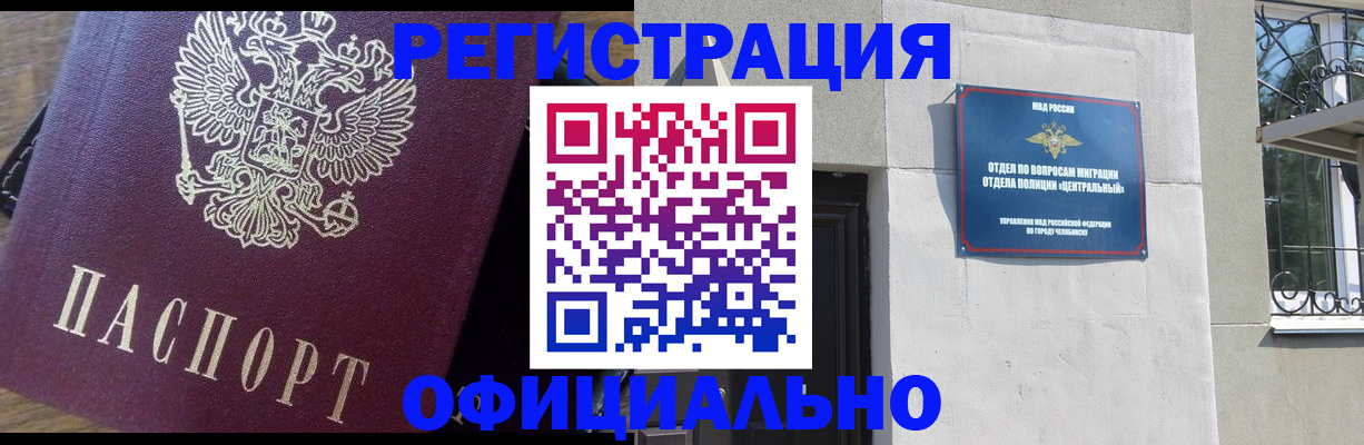 прописка для работы в Сарапуле