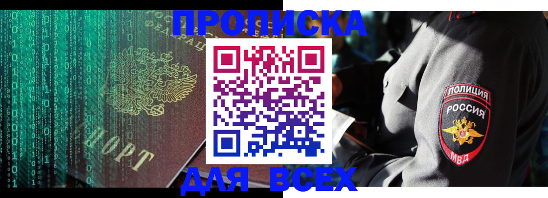 временная регистрация законно в Сарапуле